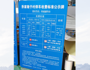 公示標牌,標牌標識廠家,交通設施廠家
